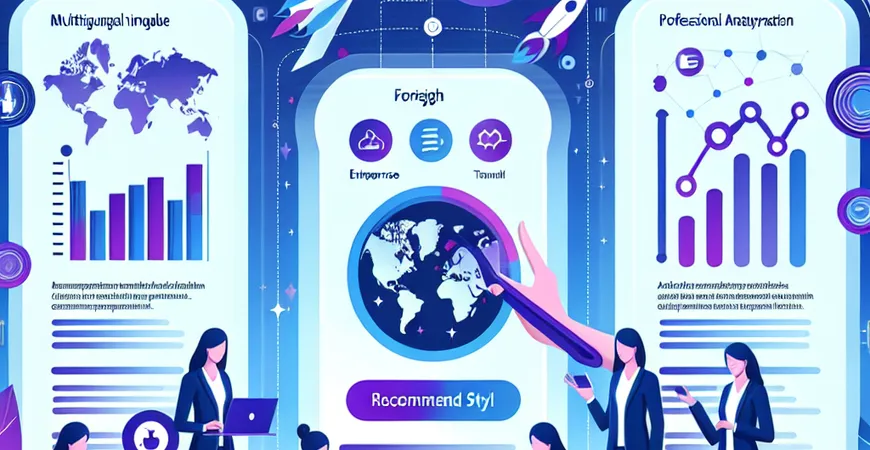 外贸企业员工花名册管理工具推荐：适配多语言信息的 6 款工具